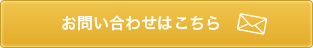 セミナー開催日程はこちら